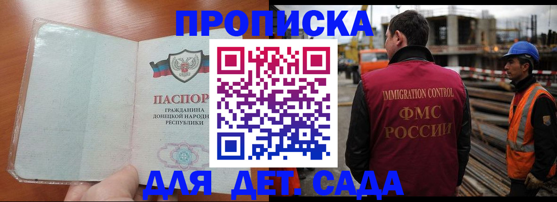 временная регистрация адрес в Россоши