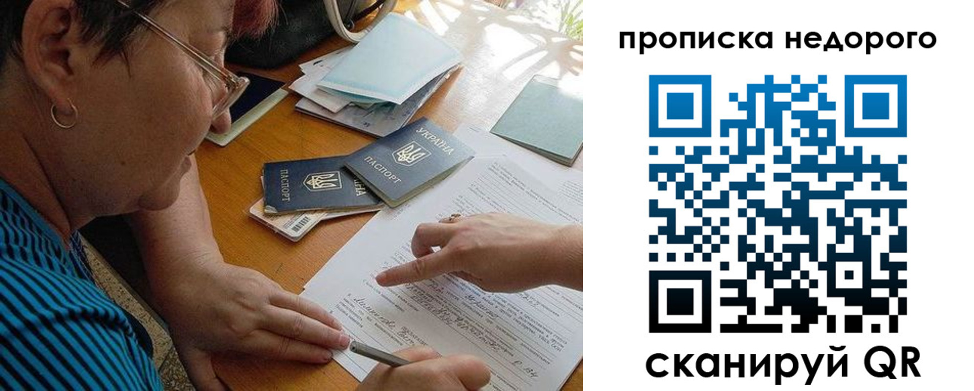 прописка для кредита в Россоши