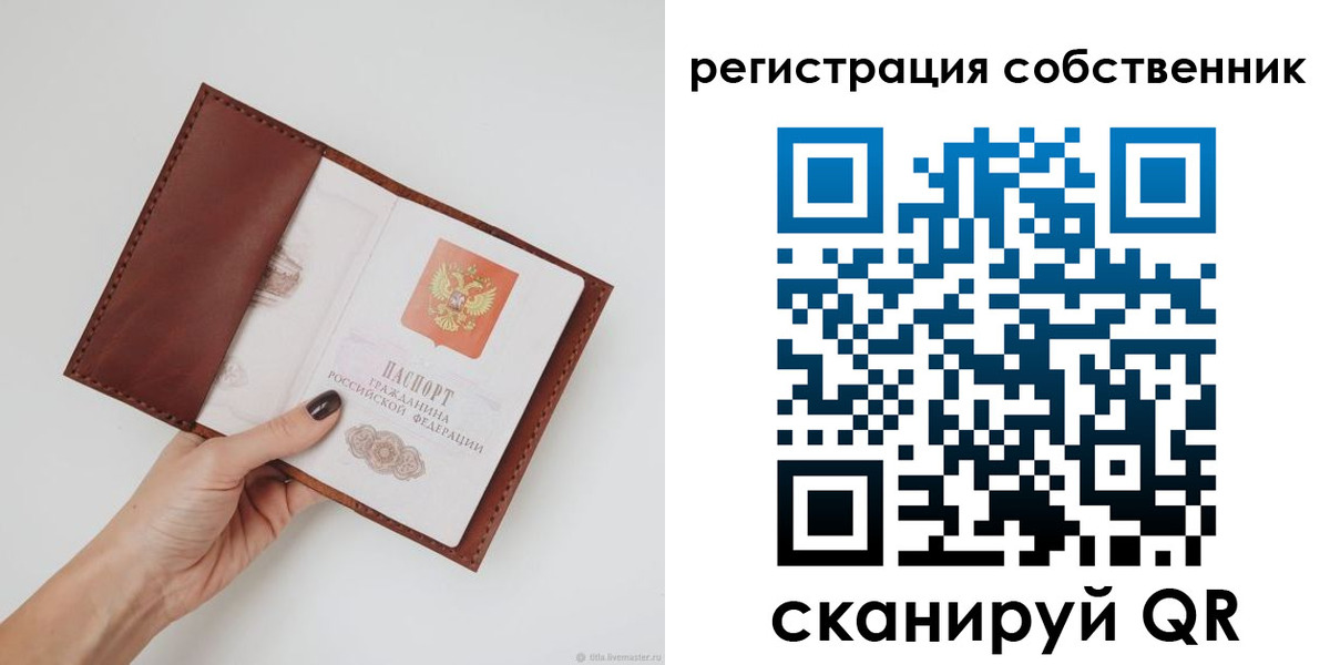 регистрация для дет. сада в Россоши