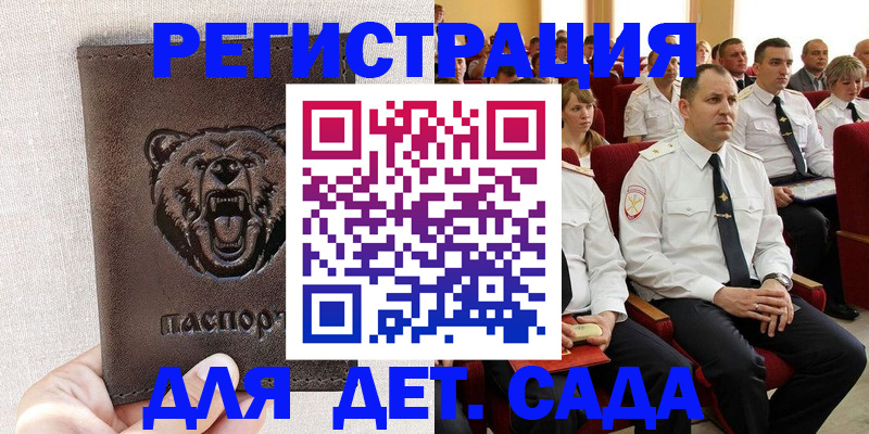 временная прописка в Россоши