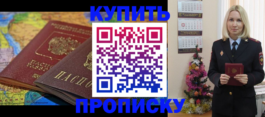 временная регистрация 2025 в Россоши
