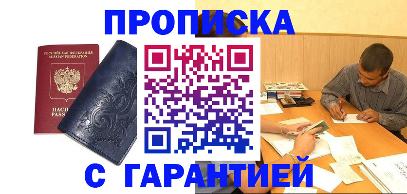временная регистрация госуслуги в Россоши